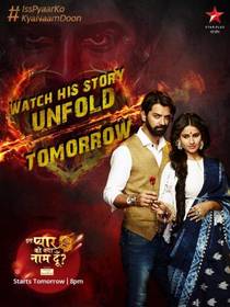 Как назвать эту любовь?