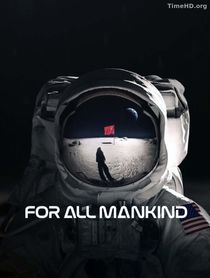 Ради всего человечества