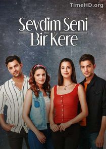 Я полюбил тебя однажды