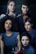 Арес