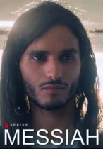 Мессия