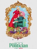 Политик