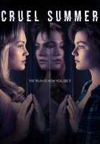 Жестокое лето