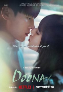 Девушка с нижнего этажа