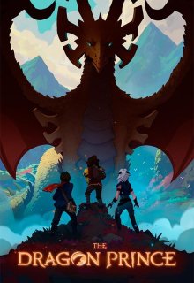 Принц драконов