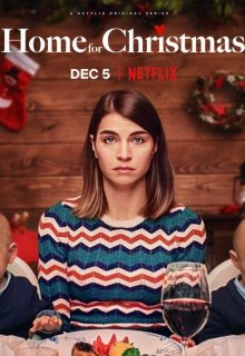 Домой на Рождество