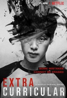 Факультатив