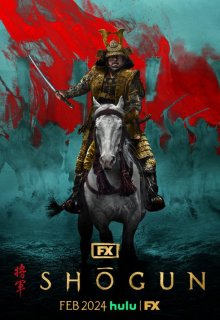 Сёгун 2024 все серии