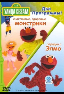 Улица Сезам