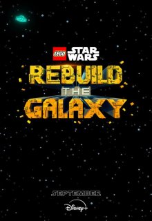 LEGO Звёздные войны: Восстанови галактику