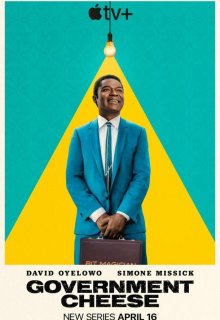 Американский сыр