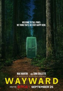 Непослушные