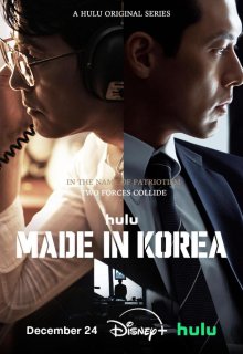Сделано в Корее