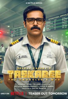 Таскари: Паутина контрабандиста