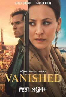 Исчезнувший